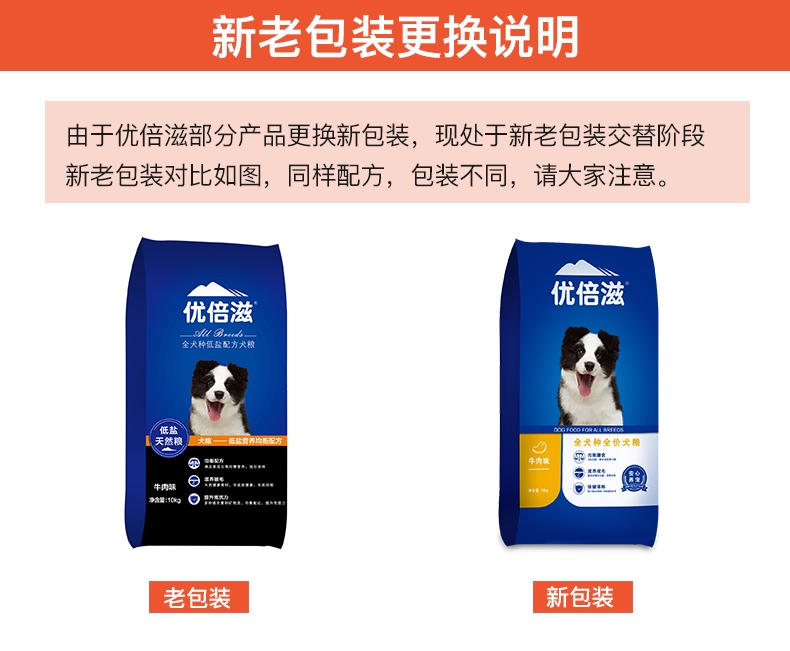 优倍滋 牛肉味全犬种全期犬粮 10kg 滋养被毛