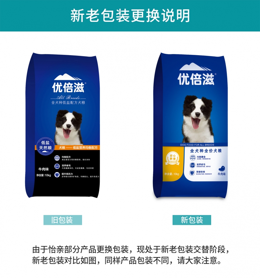 优倍滋 牛肉味全犬种全期犬粮 10kg 滋养被毛