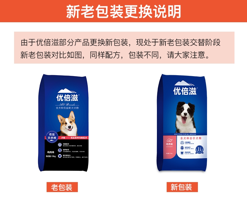 优倍滋 牛肉味全犬种全期犬粮 10kg 滋养被毛