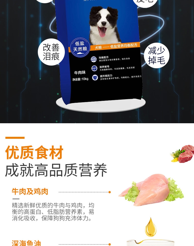 优倍滋 牛肉味全犬种全期犬粮 10kg 滋养被毛