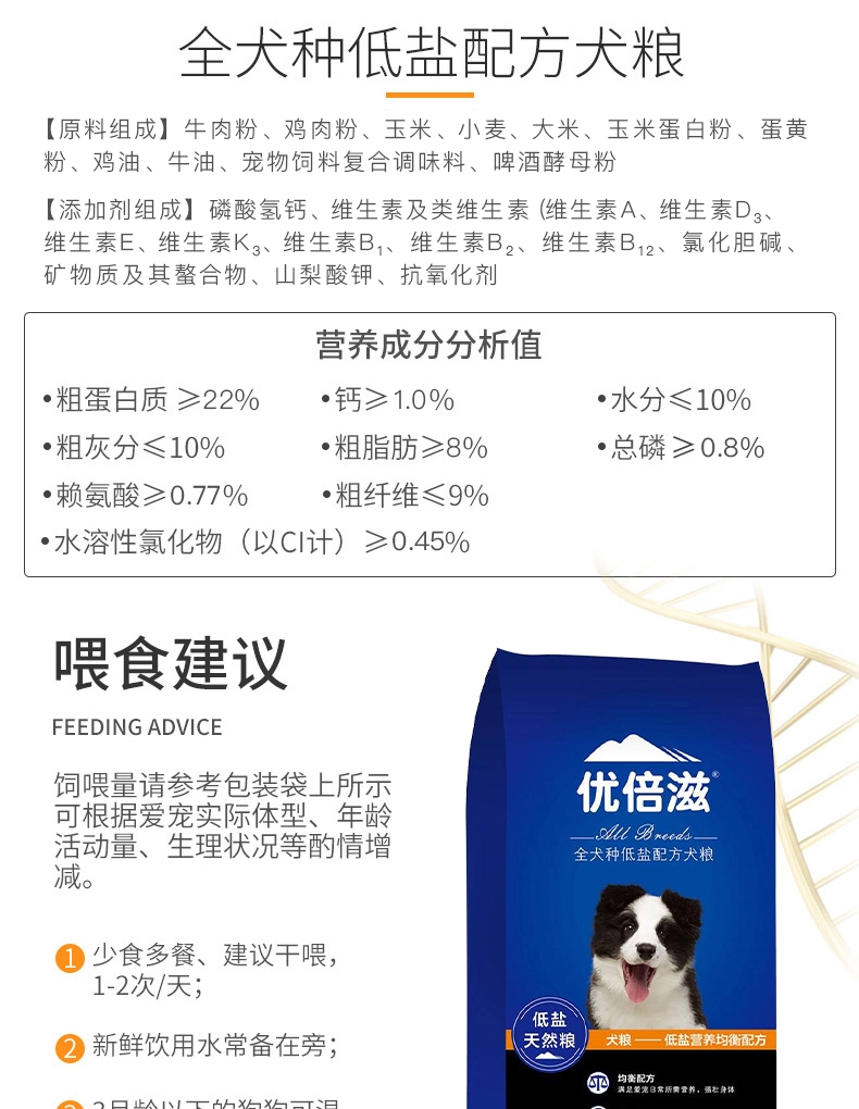优倍滋 牛肉味全犬种全期犬粮 10kg 滋养被毛