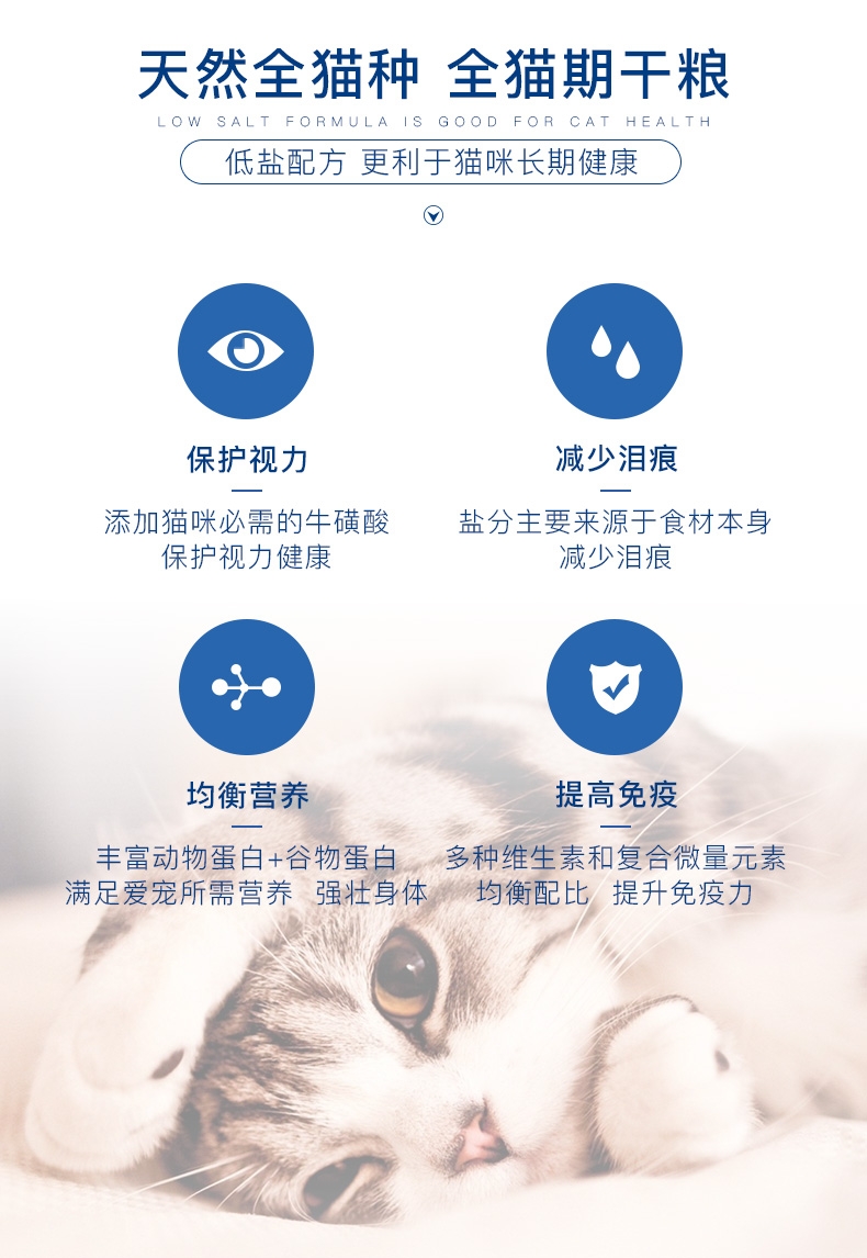 优倍滋 海洋鱼味全猫种全期猫粮10kg