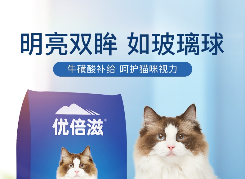 优倍滋 海洋鱼味全猫种全期猫粮 10kg