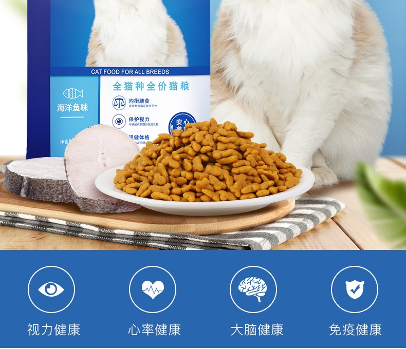 优倍滋 海洋鱼味全猫种全期猫粮 10kg