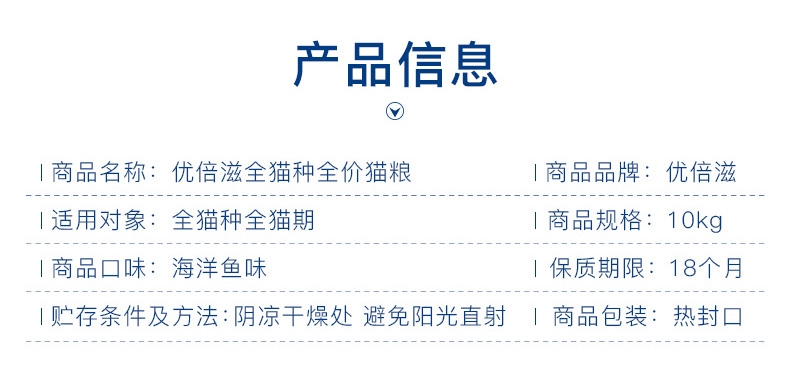 优倍滋 海洋鱼味全猫种全期猫粮 10kg