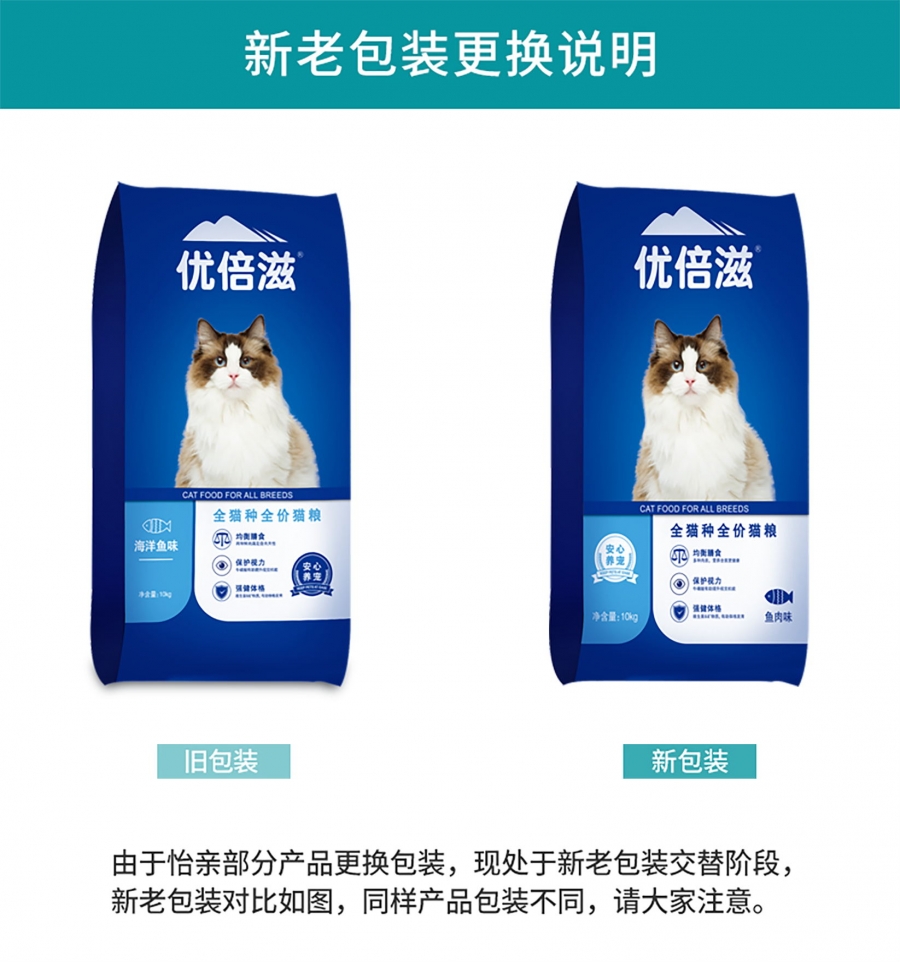 优倍滋 海洋鱼味全猫种全期猫粮 10kg