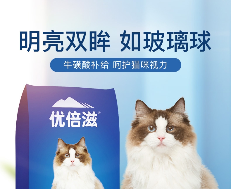 优倍滋 海洋鱼味全猫种全期猫粮 10kg