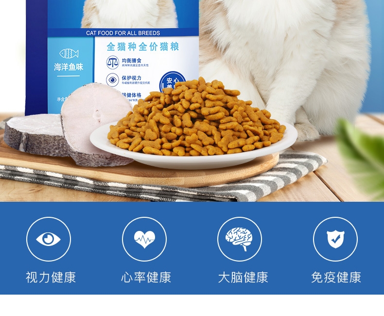 优倍滋 海洋鱼味全猫种全期猫粮 10kg