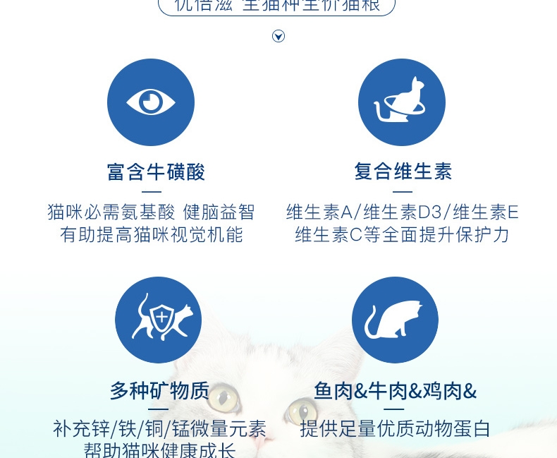 优倍滋 海洋鱼味全猫种全期猫粮 10kg