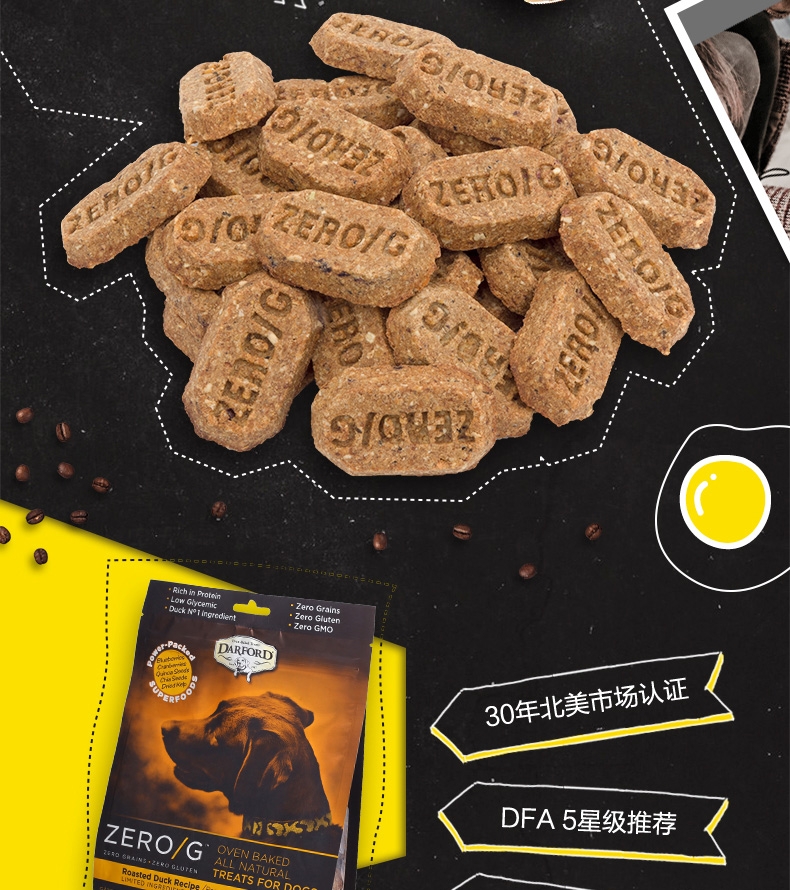 达福德Darford 零G致纯烤鸭肉迷你烘焙零食适口性佳170g 狗零食