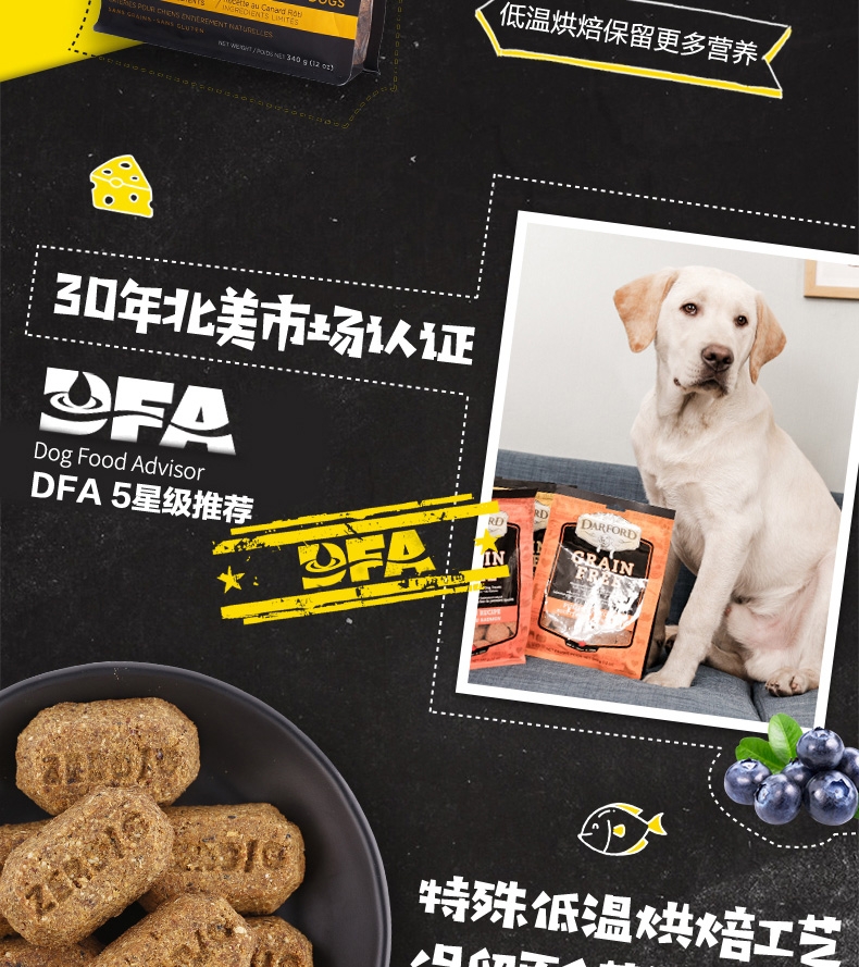达福德Darford 零G致纯烤鸭肉迷你烘焙零食适口性佳170g 狗零食