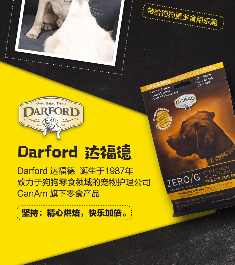 达福德Darford 零G致纯烤鸭肉迷你烘焙零食适口性佳170g 狗零食