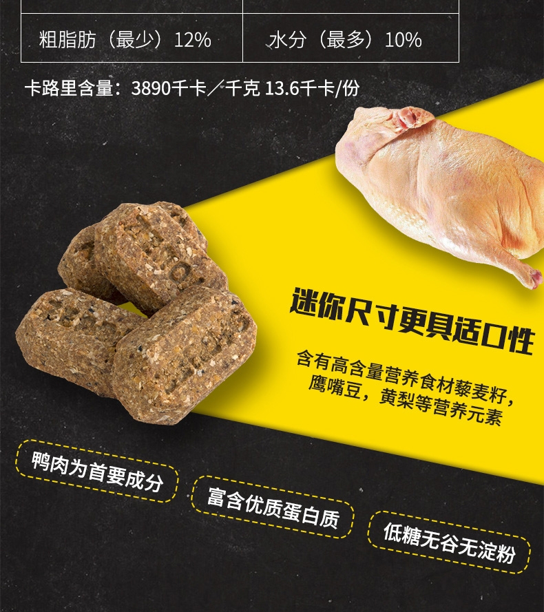 达福德Darford 零G致纯烤鸭肉迷你烘焙零食适口性佳170g 狗零食