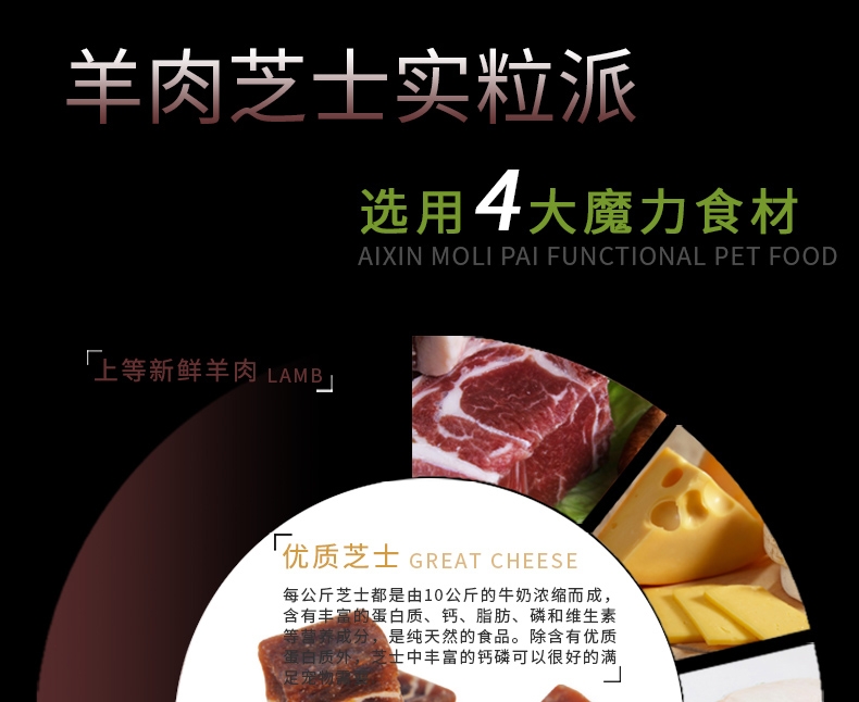 黑鼻头 羊肉芝士实粒派150g*3联罐 狗零食磨牙美毛增色