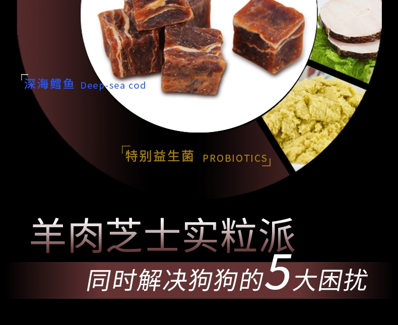 黑鼻头 羊肉芝士实粒派150g*3联罐 狗零食磨牙美毛增色