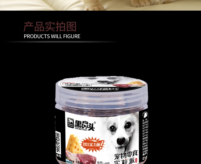 黑鼻头 羊肉芝士实粒派150g*3联罐 狗零食磨牙美毛增色