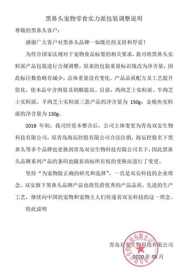 黑鼻头 牛肉芝士实粒派150g*3联罐 狗零食磨牙美毛增色