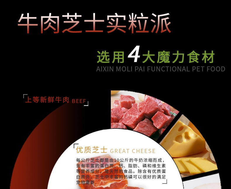 黑鼻头 牛肉芝士实粒派150g*3联罐 狗零食磨牙美毛增色