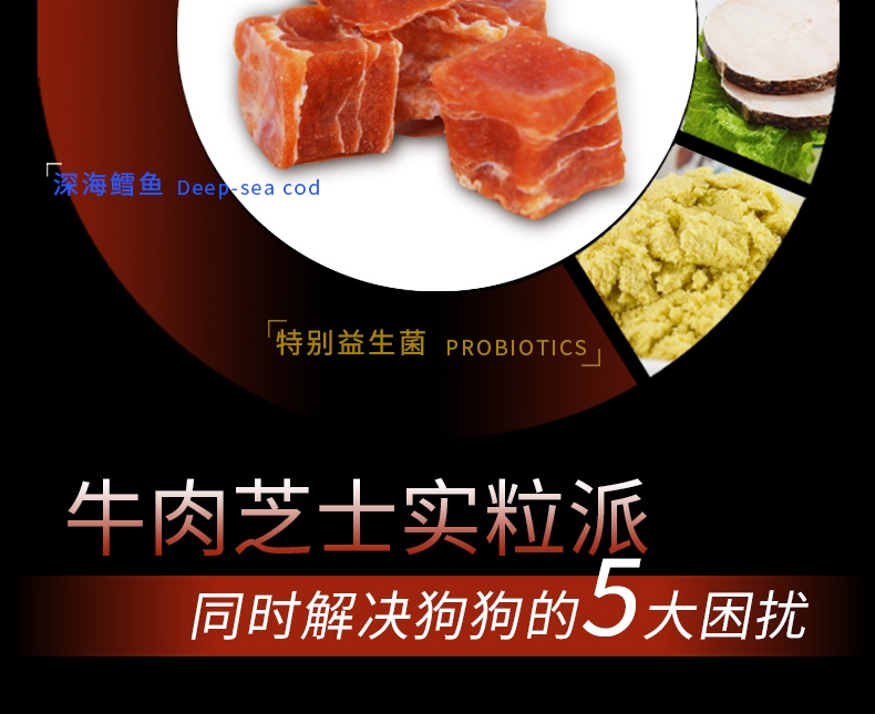 黑鼻头 牛肉芝士实粒派150g*3联罐 狗零食磨牙美毛增色