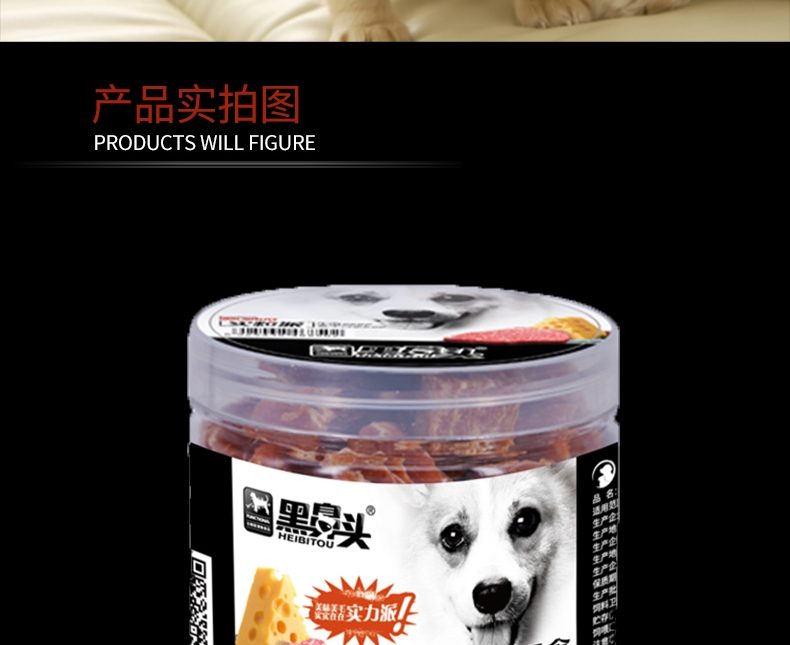 黑鼻头 牛肉芝士实粒派150g*3联罐 狗零食磨牙美毛增色