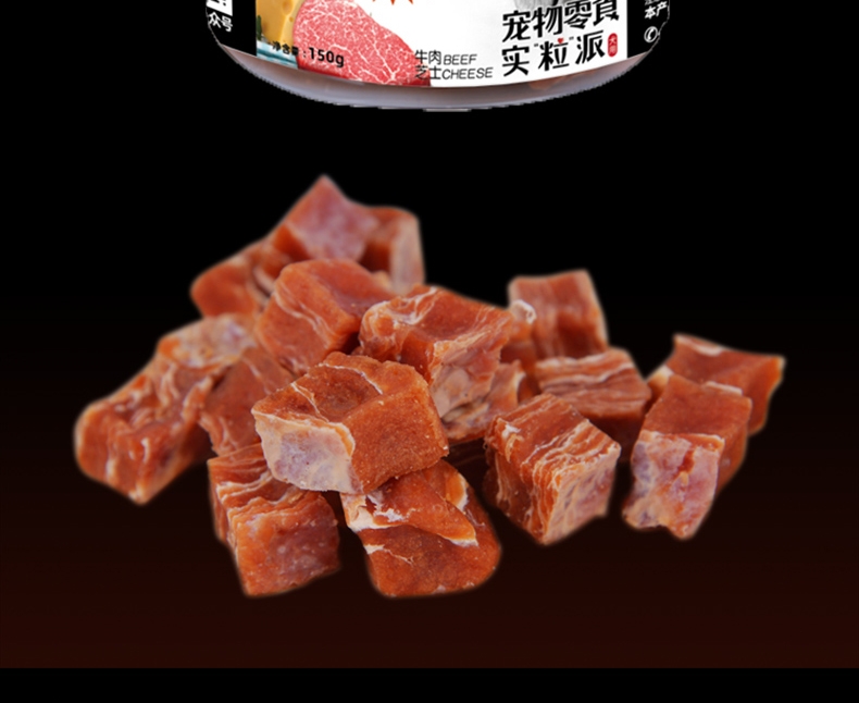 黑鼻头 牛肉芝士实粒派150g*3联罐 狗零食磨牙美毛增色