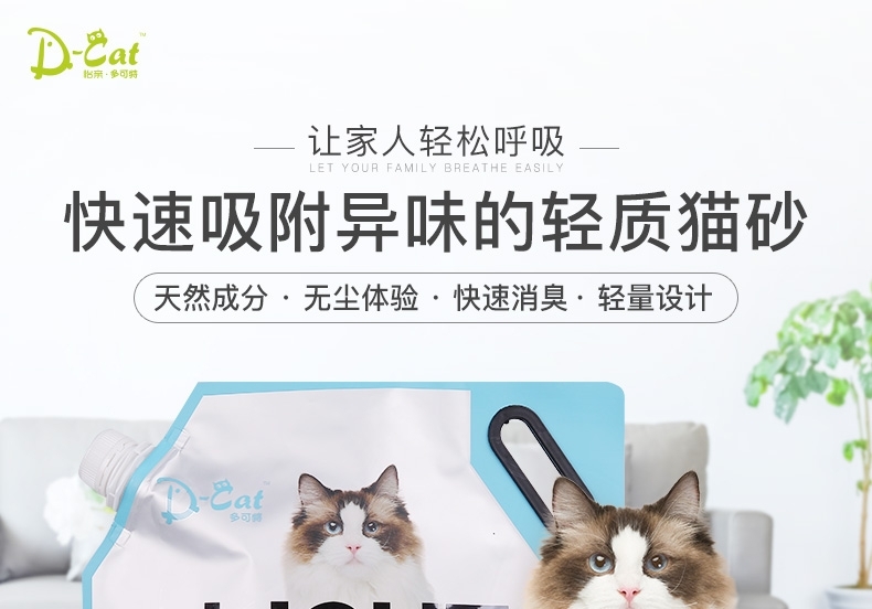 多可特 轻质膨润土猫砂5L*3联包