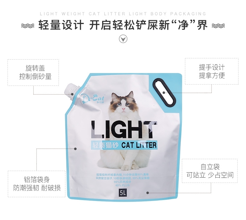 多可特 轻质膨润土猫砂5L*3联包