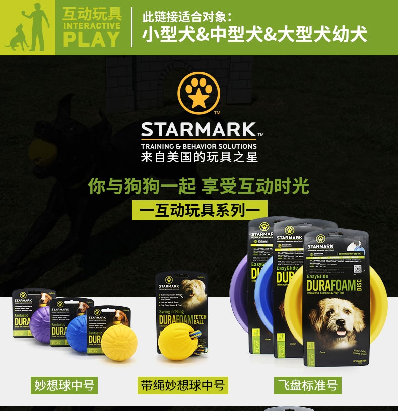 星记Starmark 狗狗训练飞盘