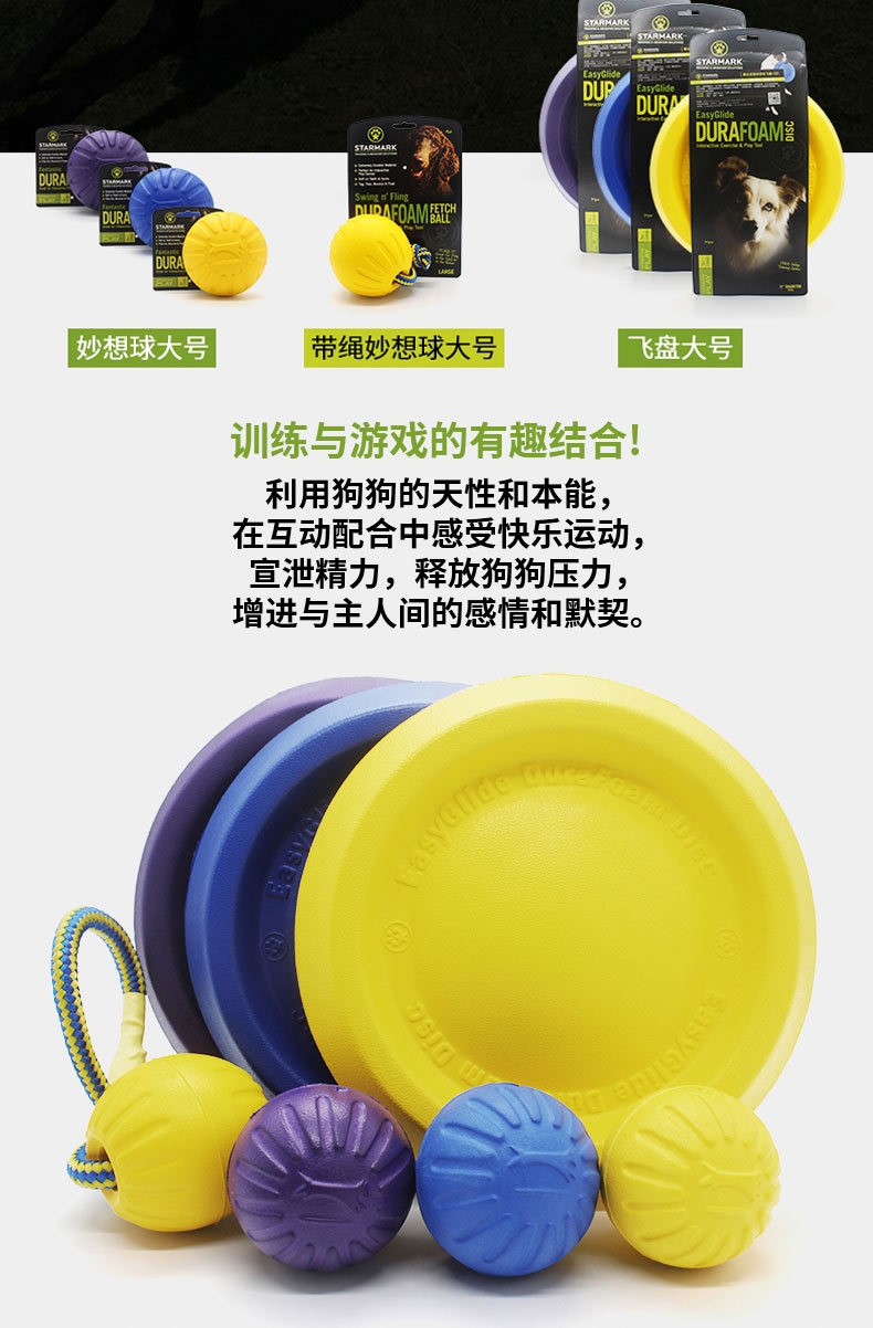 星记Starmark 狗狗训练飞盘