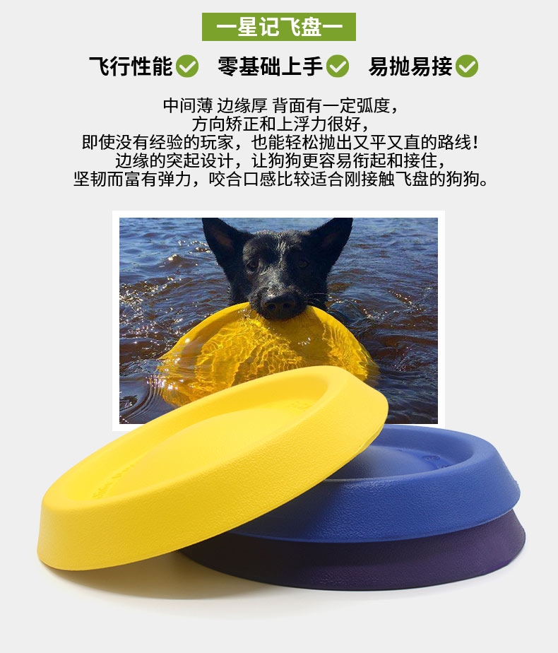 星记Starmark 狗狗训练飞盘