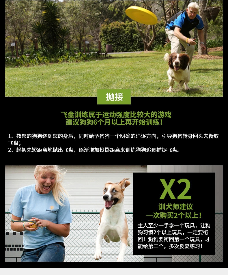 星记Starmark 狗狗训练飞盘