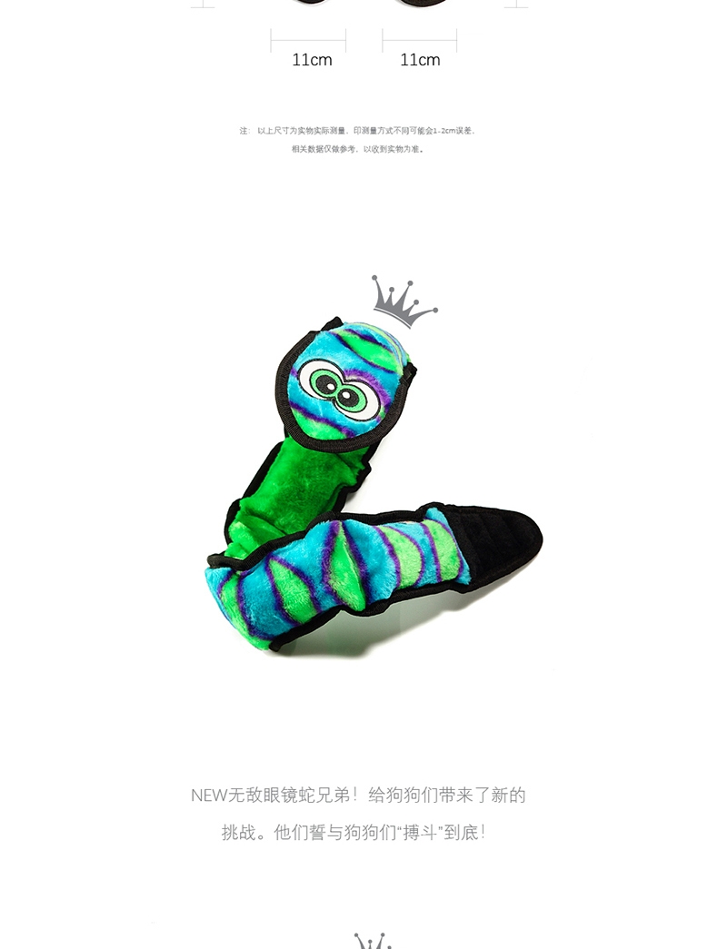 酷极Kyjen 新无敌眼镜蛇耐咬发声必威官网下载玩具