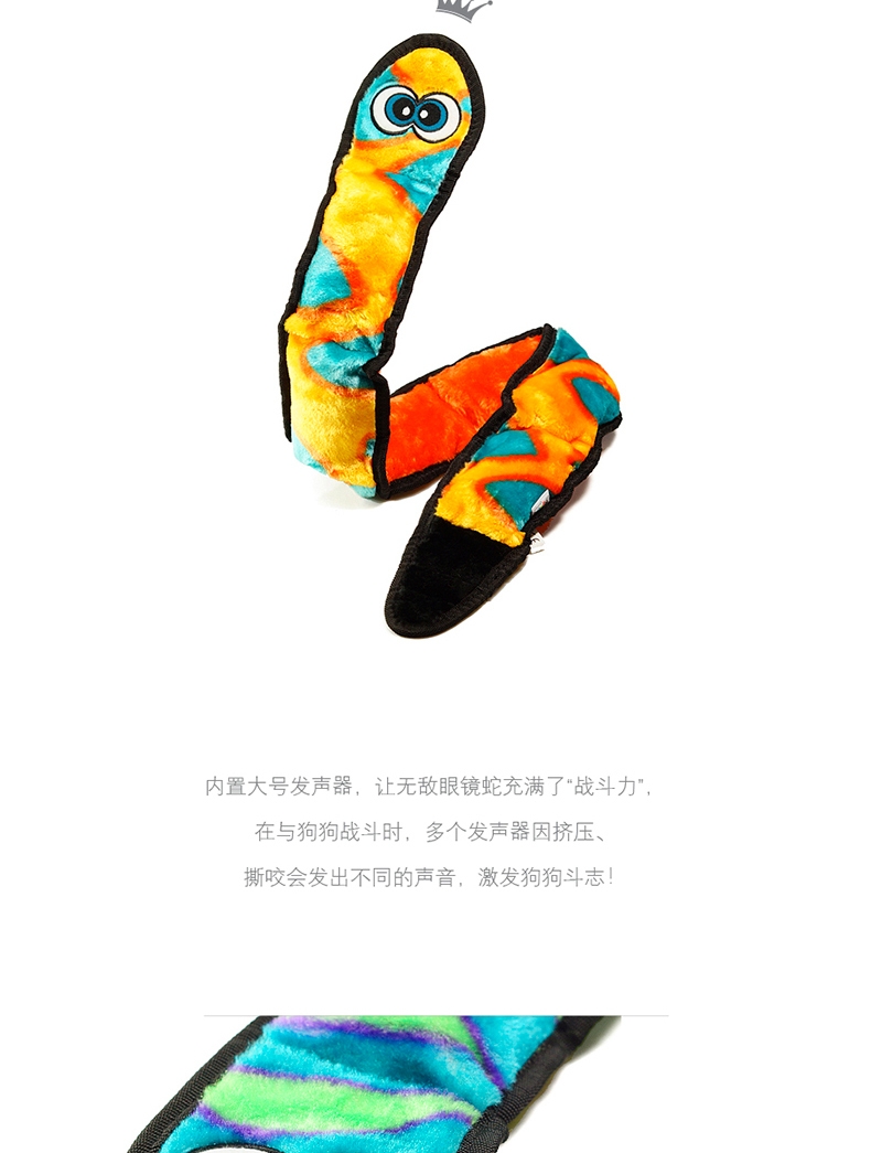 酷极Kyjen 新无敌眼镜蛇耐咬发声必威官网下载玩具