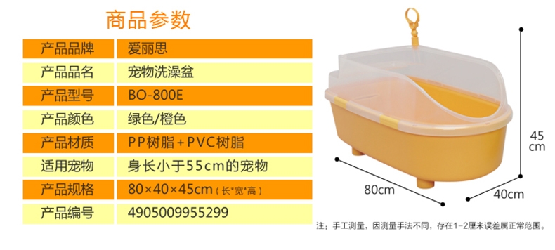 爱丽思IRIS 小型猫狗洗澡盆防毛发堵塞防溢水