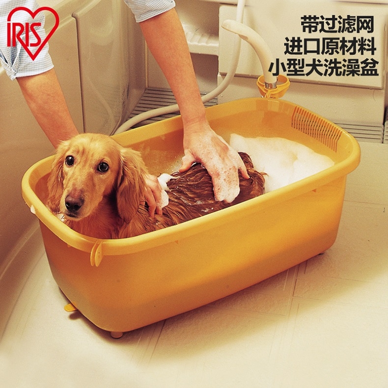 爱丽思IRIS 小型猫狗洗澡盆防毛发堵塞防溢水