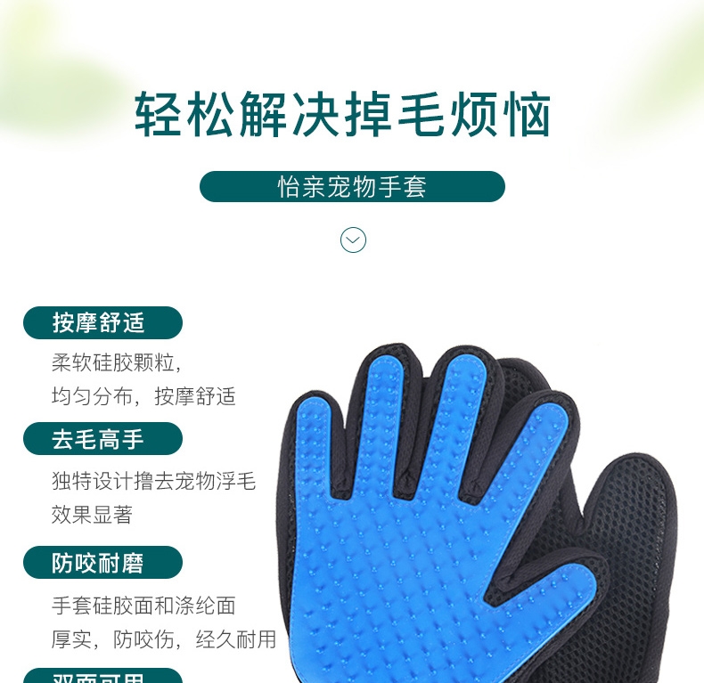 怡亲yoken 宠物手套去毛刷(右手)