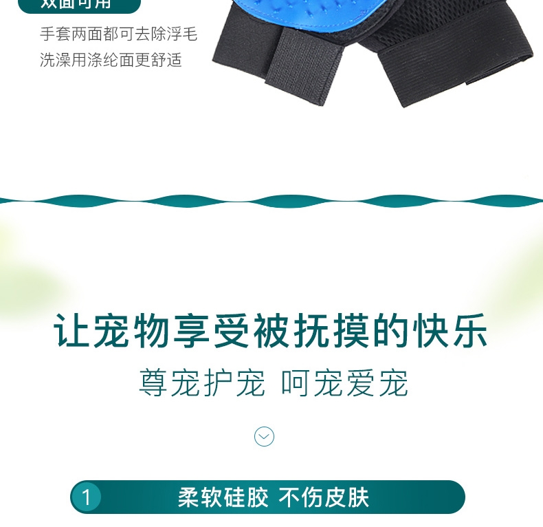 怡亲yoken 宠物手套去毛刷(右手)