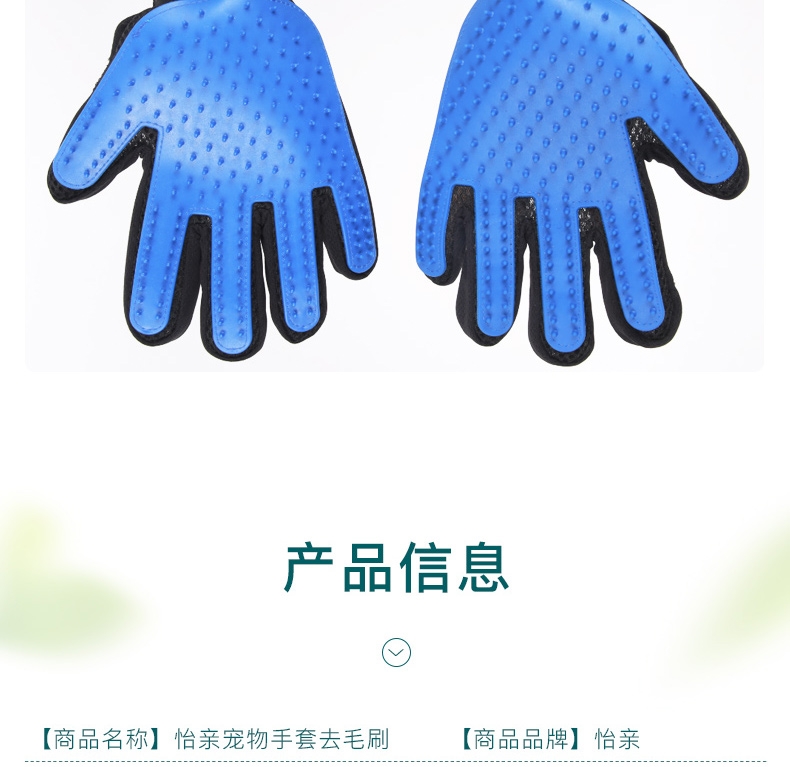 怡亲yoken 宠物手套去毛刷(右手)