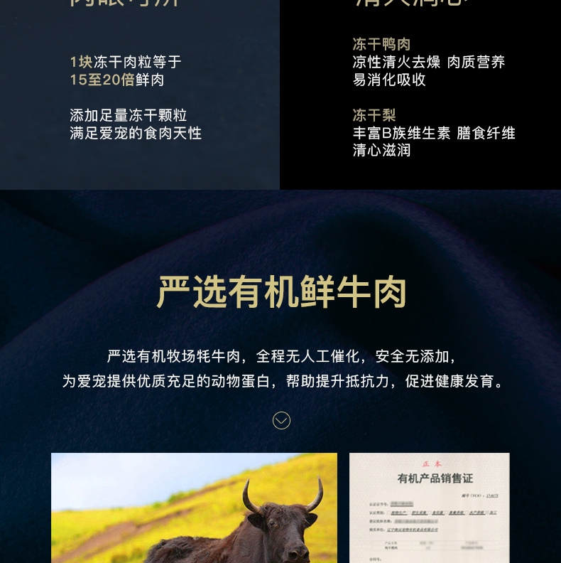 Mocare魔咖 鸭肉&梨小型犬全犬粮1.4kg 有机冻干混合粮