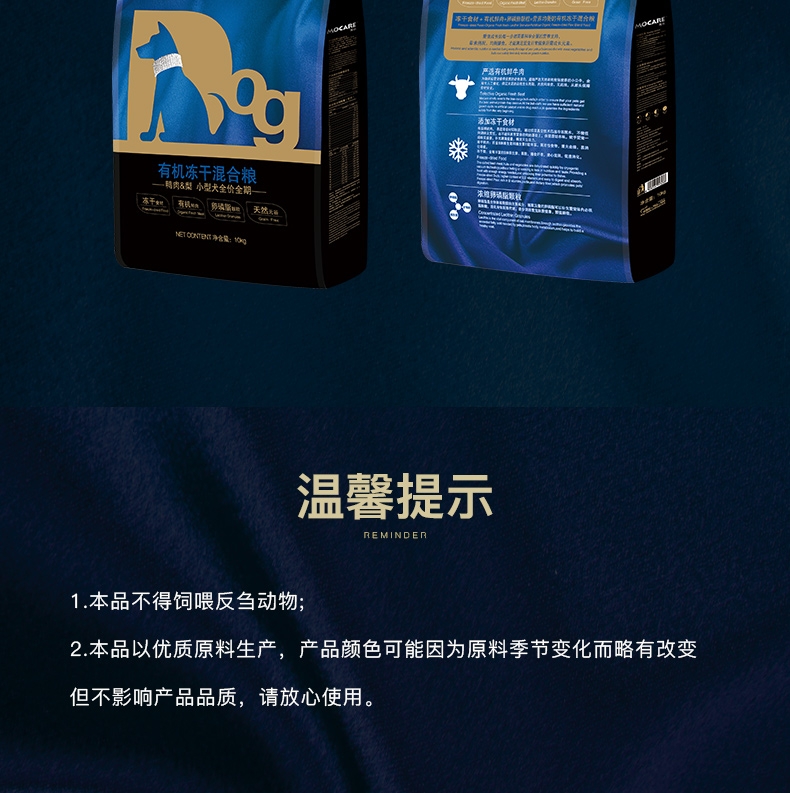 魔咖Mocare 鸭肉&梨小型犬粮10kg 有机冻干混合粮