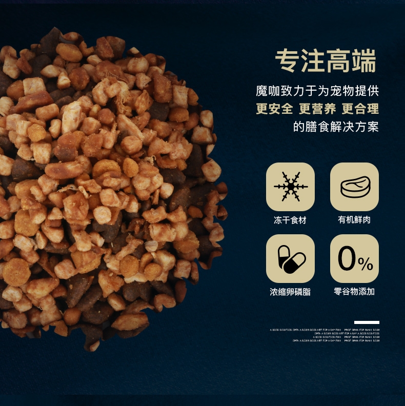 魔咖Mocare 鸭肉梨有机冻干无谷狗粮中大型犬粮10 kg