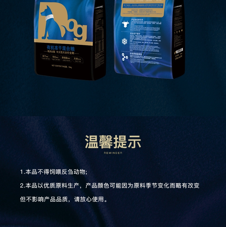 魔咖Mocare 鸭肉梨有机冻干无谷狗粮中大型犬粮10 kg