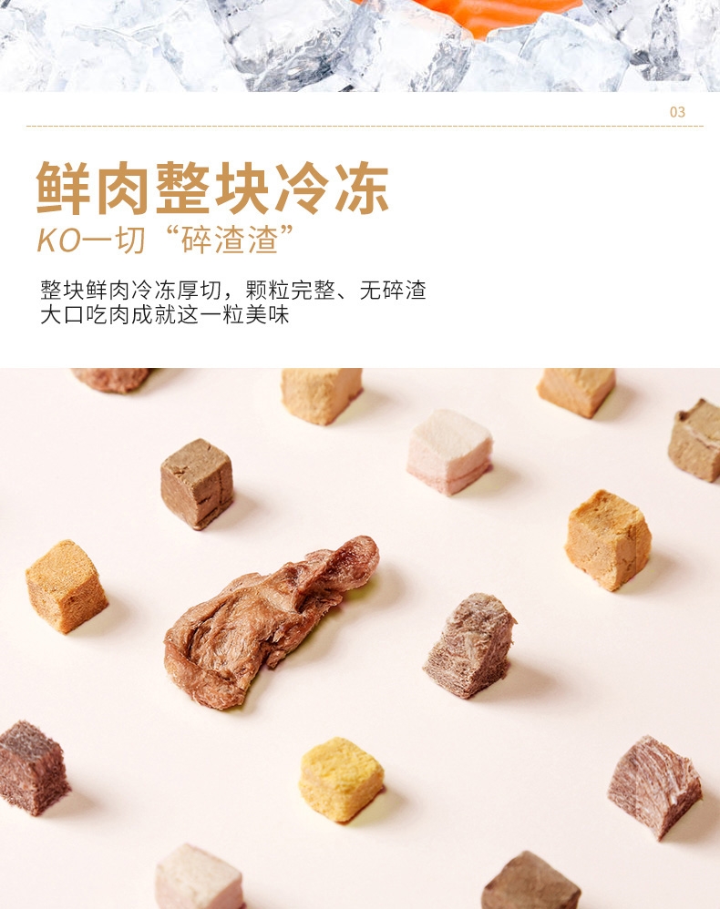 麦富迪 冻干鸡胸肉奖励猫零食 60g