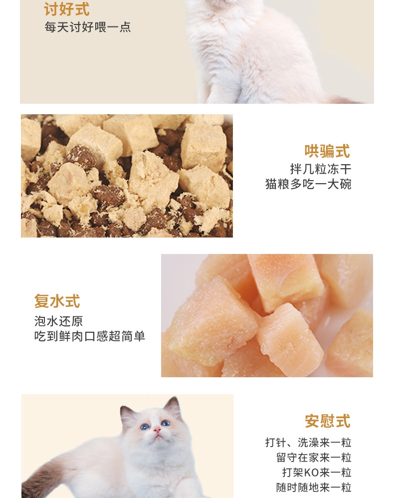 麦富迪 冻干鸡胸肉奖励猫零食 60g
