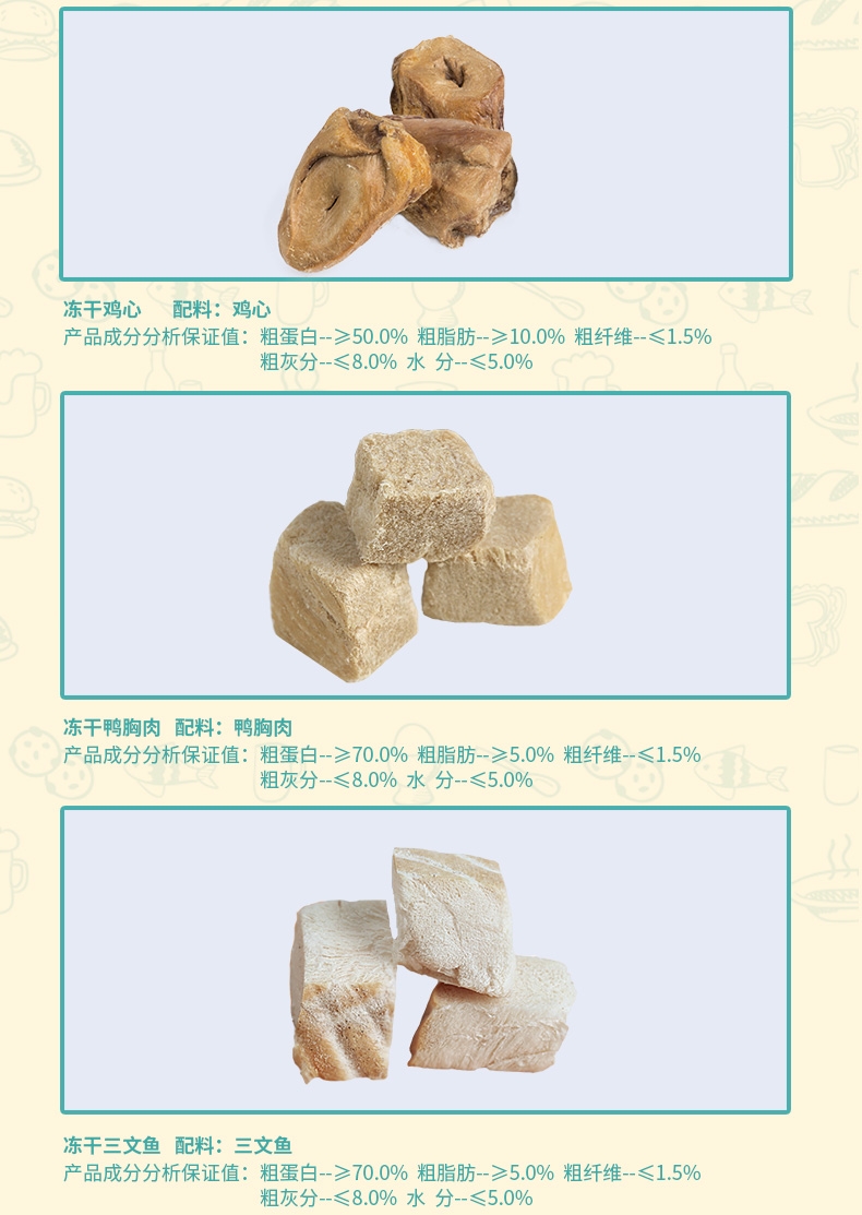 麦富迪 冻干三文鱼55g 猫零食