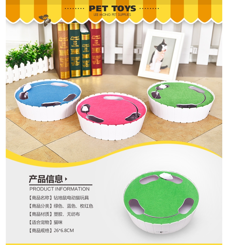 伊丽Elite 钻地鼠档位可调节电动猫玩具 3色可选