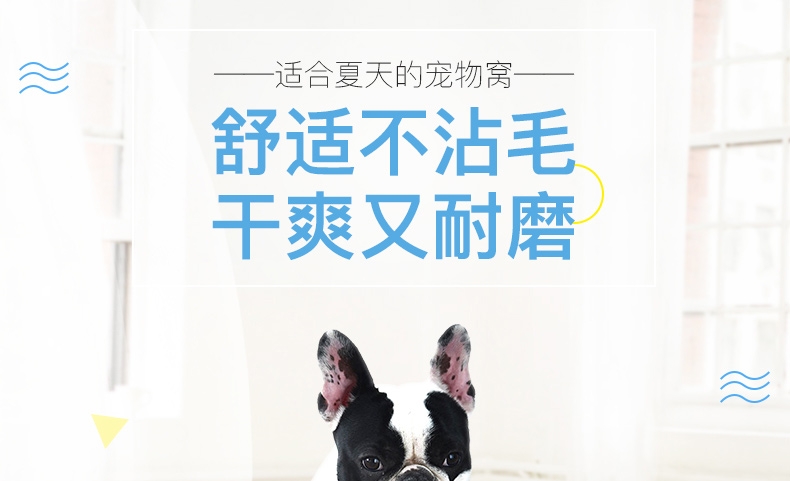 伊丽 Elite 素雅牛津布窝 猫狗通用