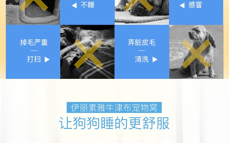 伊丽 Elite 素雅牛津布窝 猫狗通用