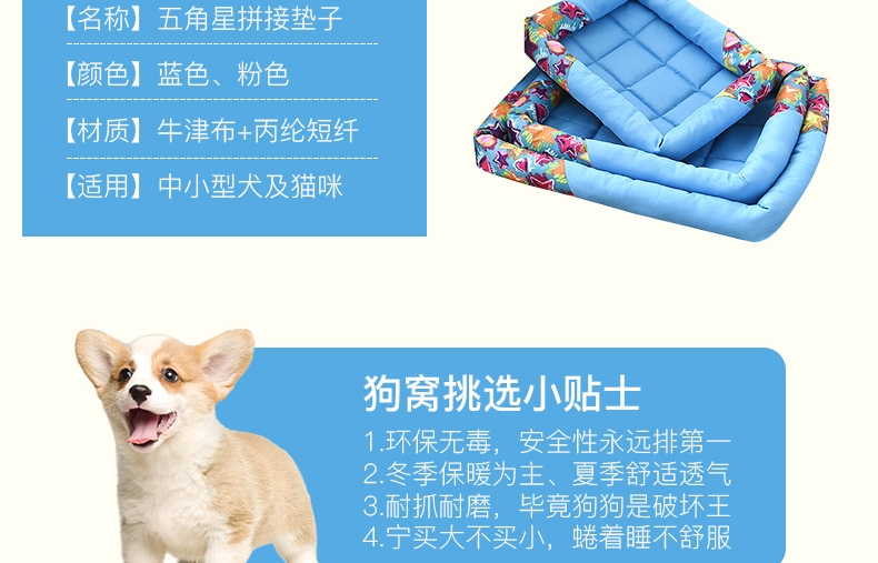 伊丽 Elite 素雅牛津布窝 猫狗通用