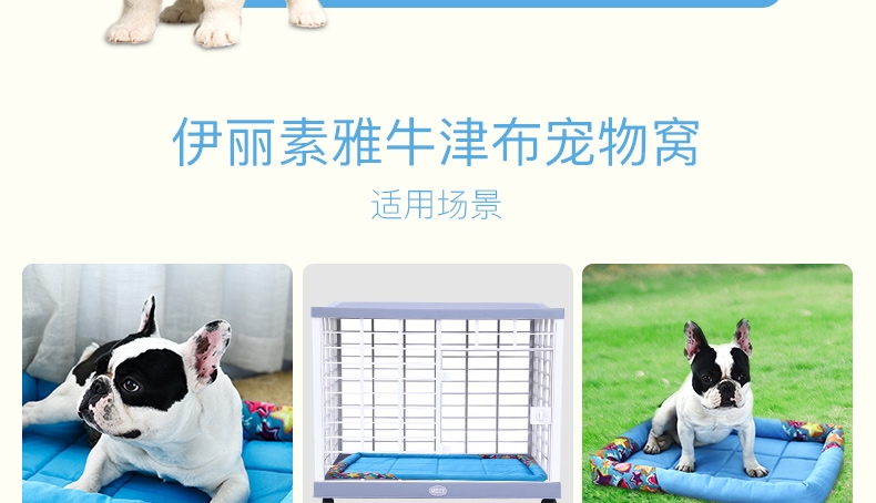 伊丽 Elite 素雅牛津布窝 猫狗通用